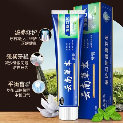 牙膏草本去口臭薄荷清新口气护龈中草药牙膏家庭装口腔护理云南