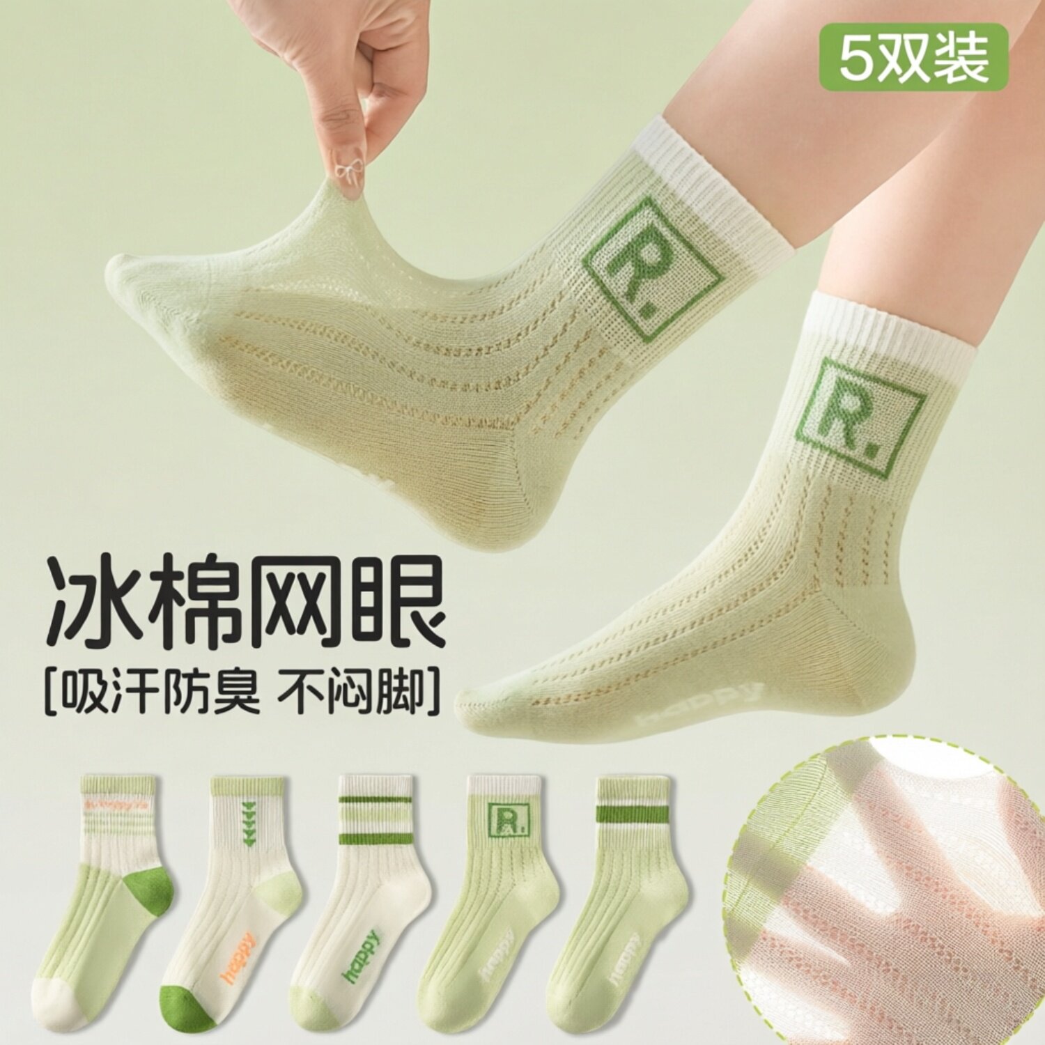 儿童袜子男童女童宝宝春夏季薄款网眼透气学生运动袜卡通中筒棉袜