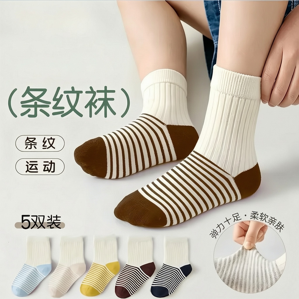 秋冬儿童条纹中筒运动袜
