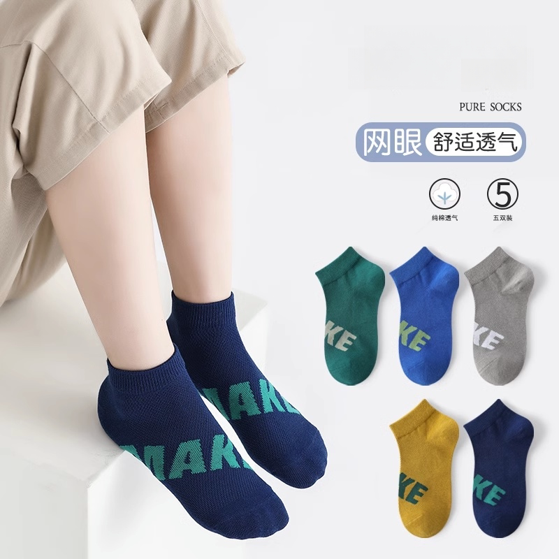 男童薄款网眼短袜防臭透气