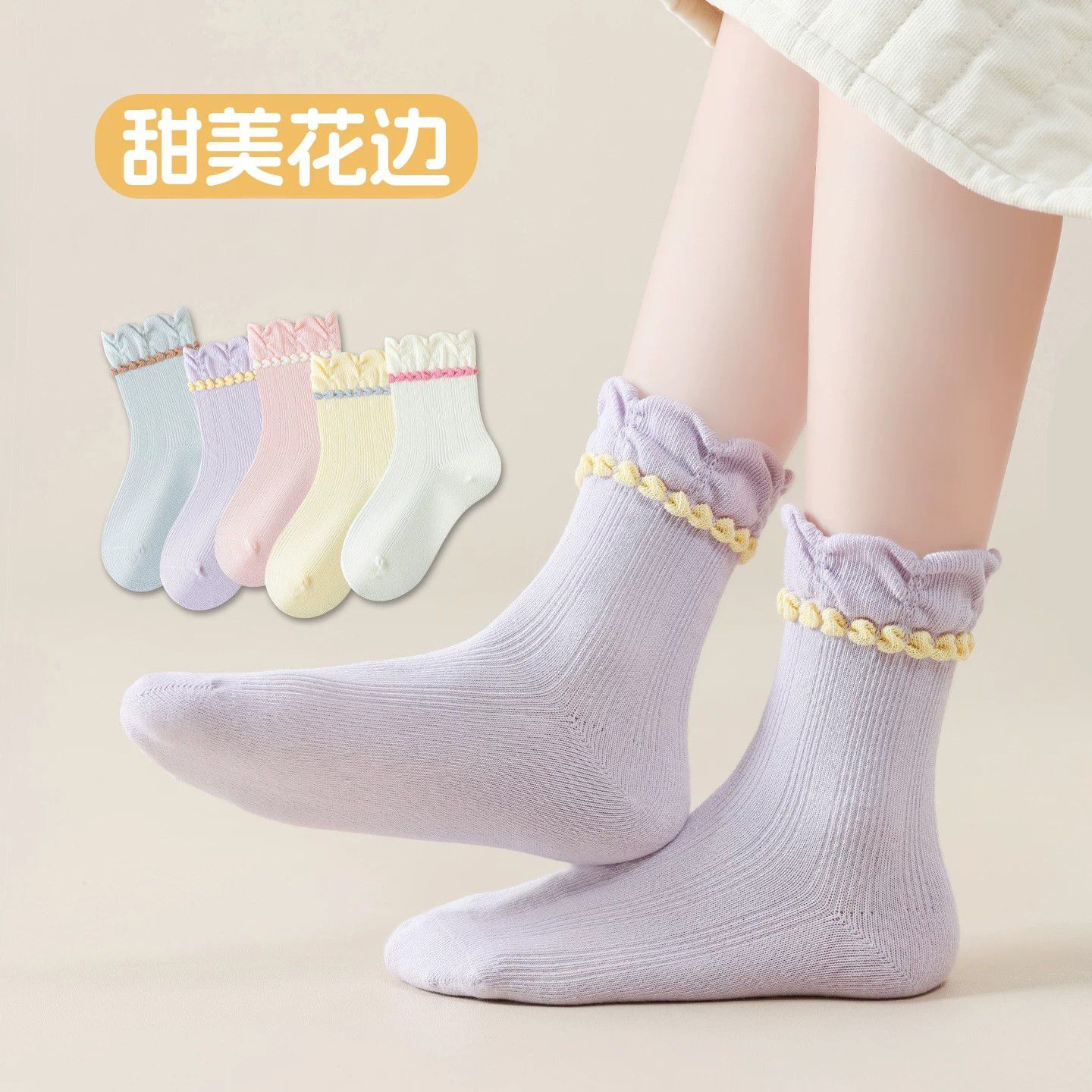春秋女童甜美云朵花边中筒棉袜