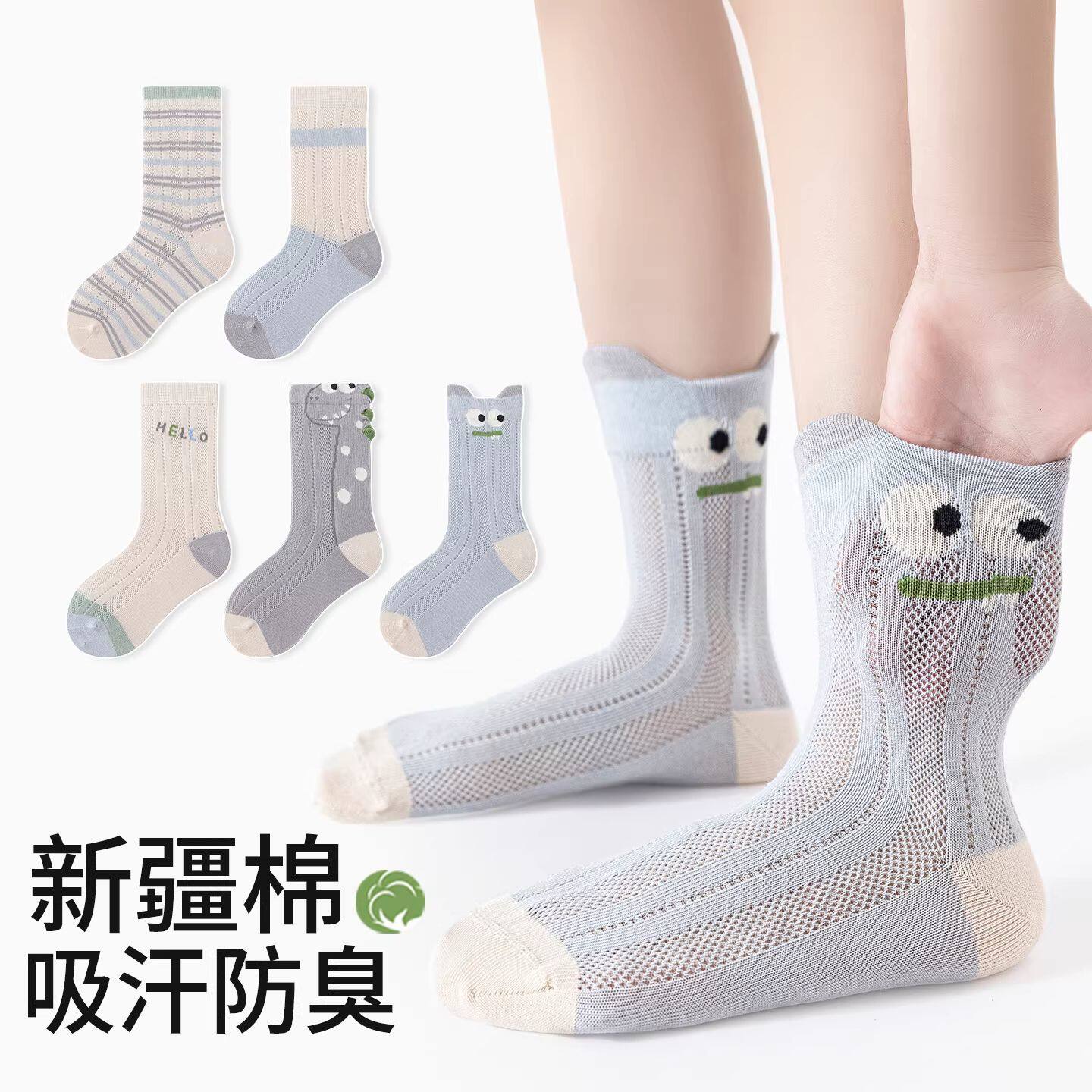 10双男童袜子夏季薄款中筒袜网眼透气卡通恐龙男宝宝儿童中大童袜