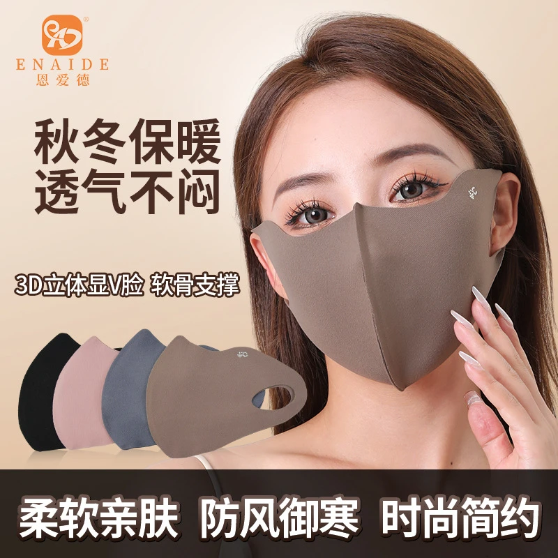 3D立体软骨支撑防晒防风面罩秋冬季保暖口罩高颜值防紫外线小面罩