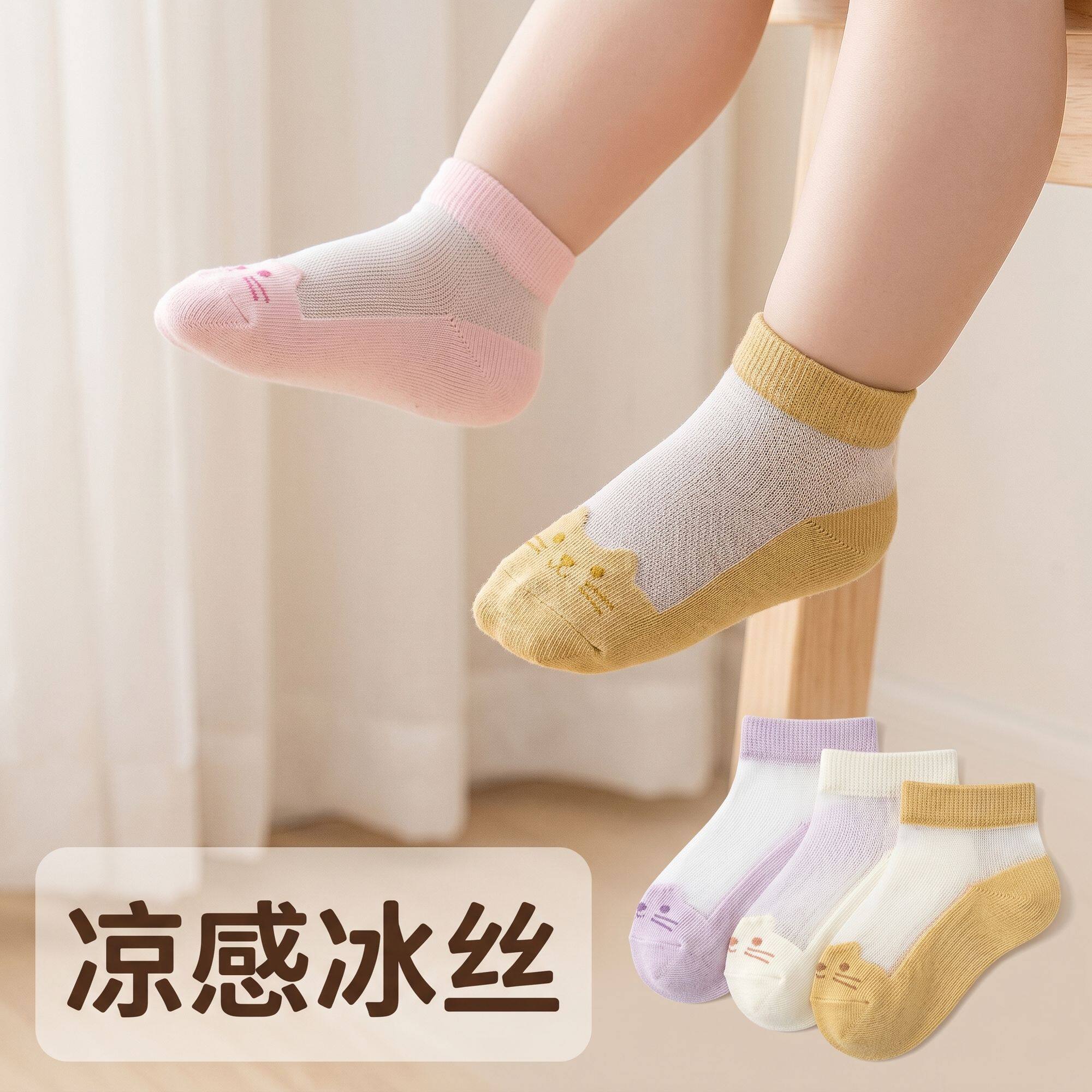 2026宝宝冰丝袜夏季薄款棉袜儿童船袜玻璃丝婴儿网眼短筒袜超薄款
