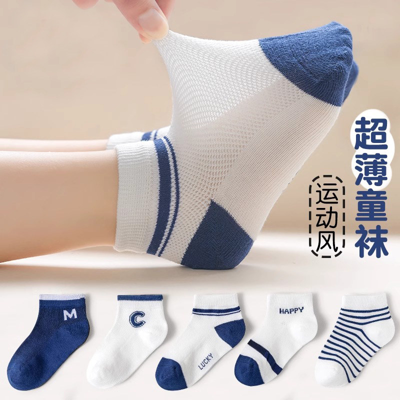 夏季男童网眼透气中筒条纹袜