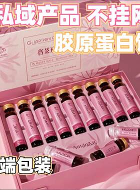 私域产品不挂网线下实体美容美业微商厂家直供支持一件代发