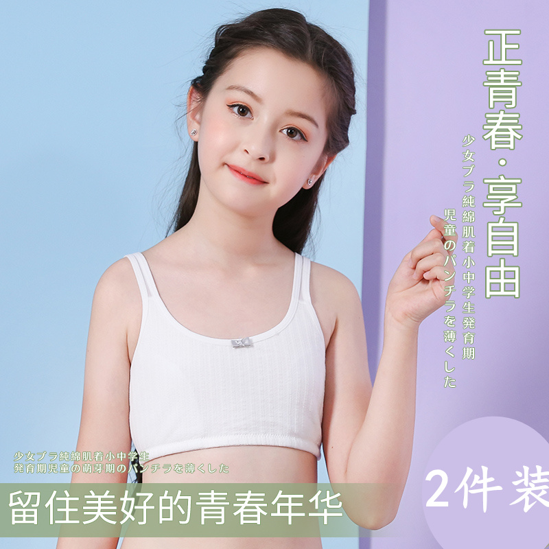 小背心初中学生大童少女文胸