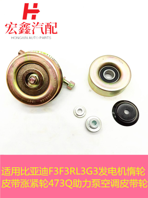 鑫宏飞发电机惰轮皮带涨紧轮