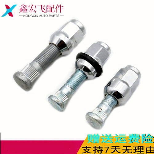 适配比亚迪F3L3 F6 G6 S6F0思锐轮胎轴头钢板螺丝杆 钢板轮毂螺帽
