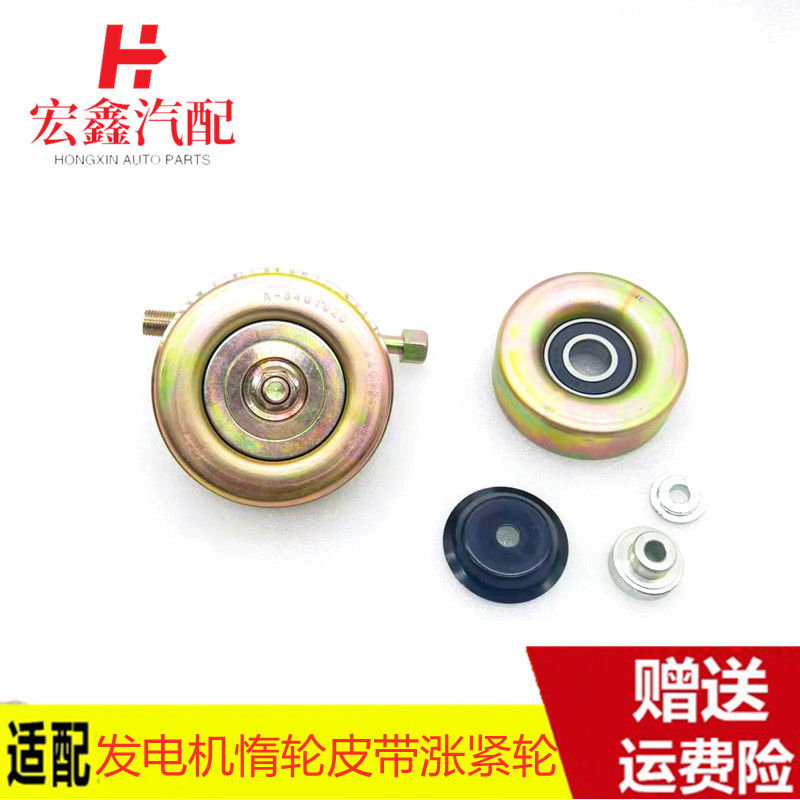 适配比亚迪f3f3rl3g3发电机惰轮