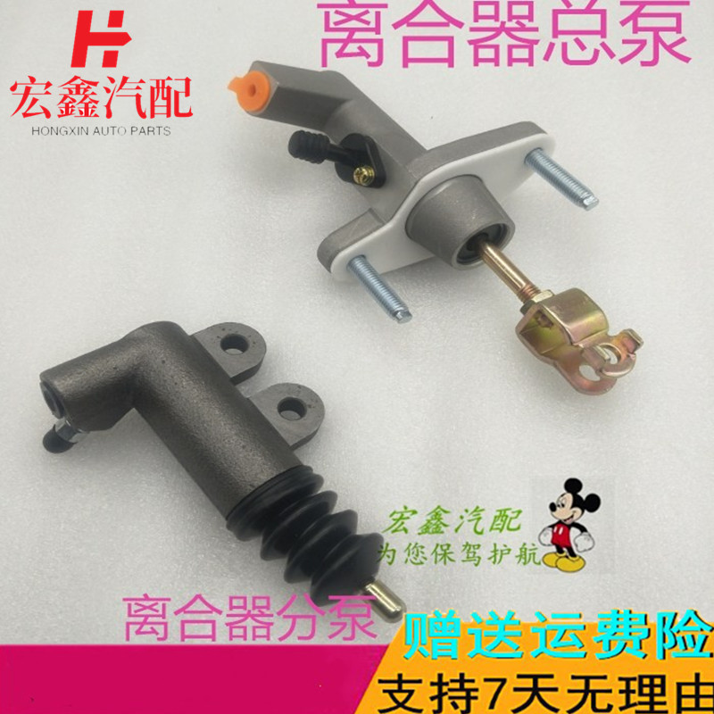 适用于比亚迪F6离合器总泵通用S6M6G6离合器分泵主缸制动总泵原车