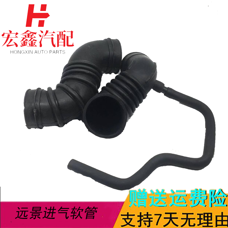 鑫宏飞远景帝豪进气软管
