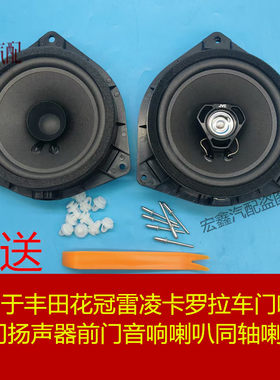 鑫宏飞扬声器喇叭音响同轴喇叭