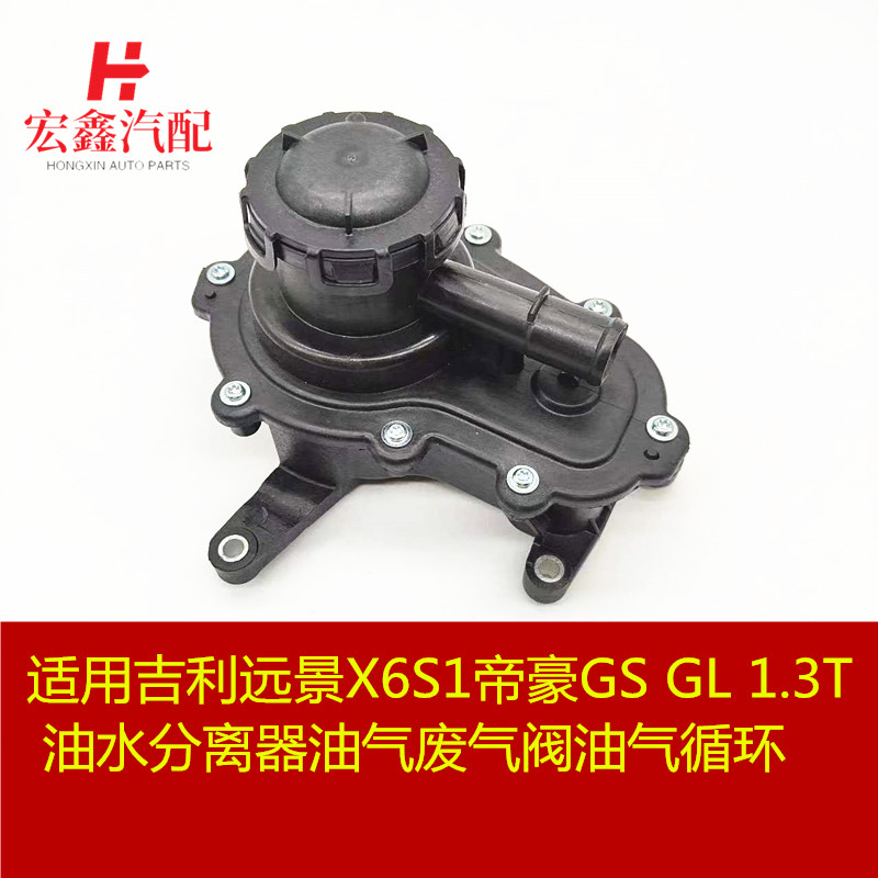 鑫宏飞油水分离器油气废气阀