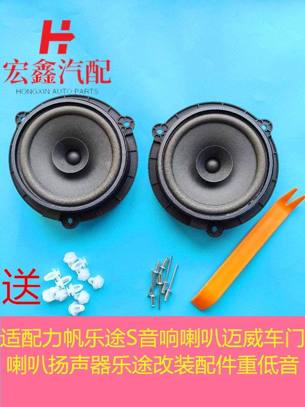 鑫宏飞喇叭扬声器音响