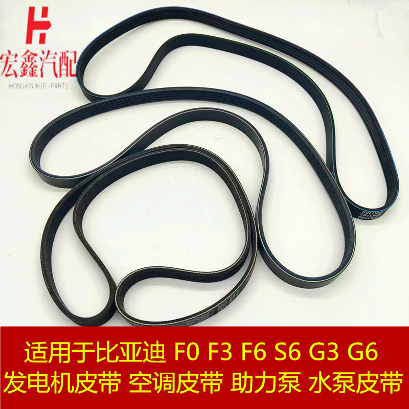 鑫宏飞空调皮带助力泵水泵皮带