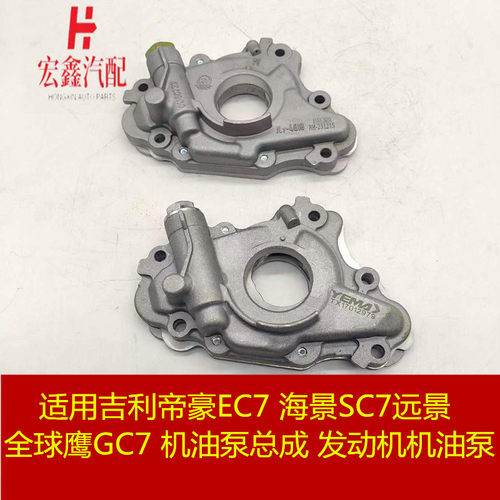 鑫宏飞机油泵发动机机油泵总成