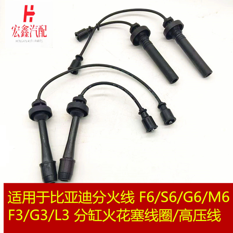 鑫宏飞火花塞线圈高压线缸线