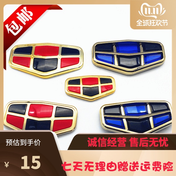 鑫宏飞前机盖标后车标