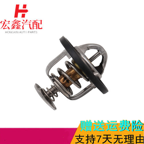 适用于吉利远景帝豪EC7英伦SC7全球鹰GC7节温器 调温器温控器包邮