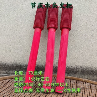 结婚火把火炬新房搬家过火户外春节喜庆表演道具舞台节日庆典开业