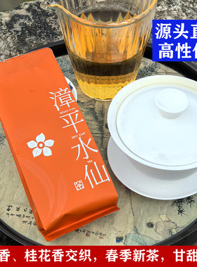 精品特级漳平水仙茶叶乌龙茶饼2026春茶兰花香自己喝正宗福建好茶