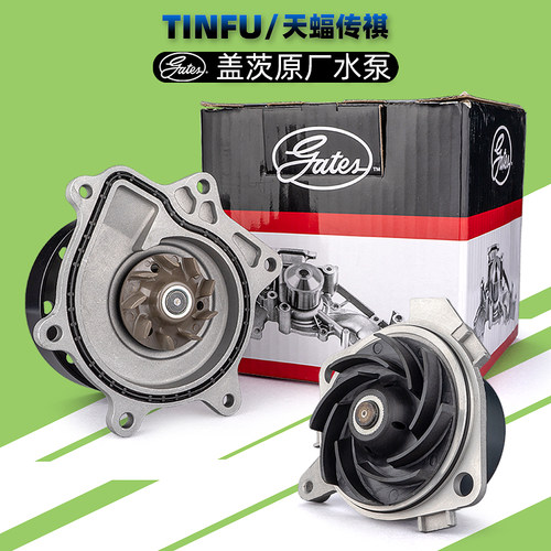 盖茨原厂GS5GS4水泵总成官方验货