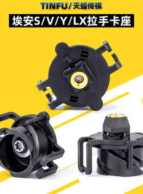 适配埃安s y v lx plus岚图FREE追光 车门把手关联卡扣 原厂配件