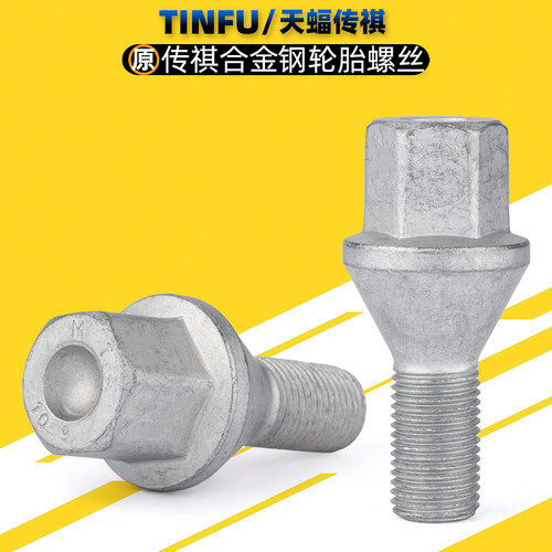 广汽传祺轮胎轮毂螺丝原厂配件