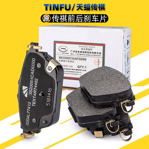 广汽传祺刹车片前片后片专用