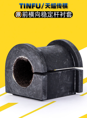 适配广汽传祺GS5/GS4速博GS3GA3SGS8GA6开口胶称套平衡杆胶套原厂