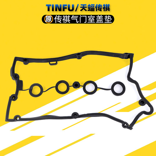 广汽传祺GS5GS8GA3气门室盖垫原