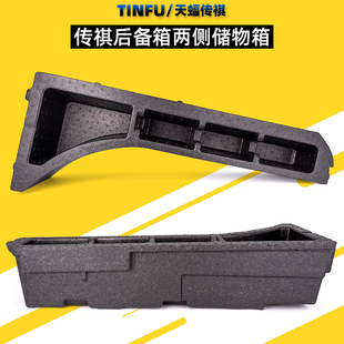 适用广汽传祺GS8GS3GS5GS4M8M6行李箱储物盒工具盒泡沫盒原厂