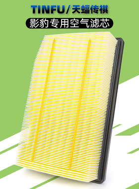 适用广汽传祺影豹影速E8影酷空气滤芯空气格滤影豹空气空滤GS4MAX