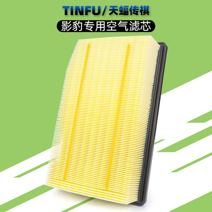 适用广汽传祺影豹影速E8影酷空气滤芯空气格滤影豹空气空滤GS4MAX