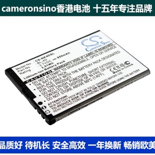 E5手机电池BL CameronSino适用诺基亚 N97 Mini