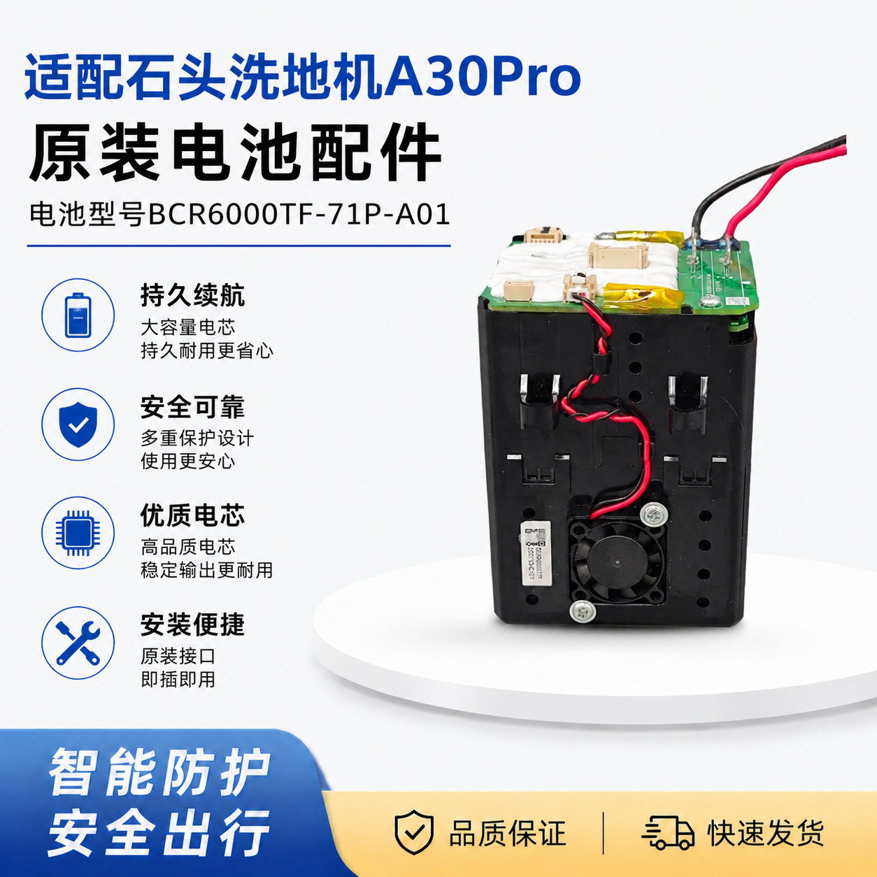 适用石头洗地机A30Pro原装电池配件电池型号BCR6000TF-71P-A01图片