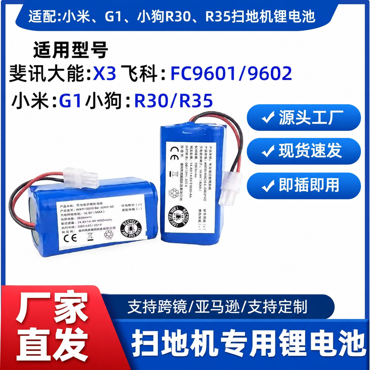 适用小米扫地机器人G1电池小狗R30/R35拖地机锂电配件LG DC原装