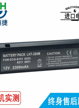 适用 光电ECG-6551 ECG-6951 OEC-8110 ECG-8810P OEC-8110T 电池