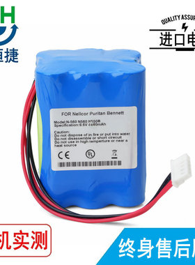 适用于 Nellcor Puritan Bennett Inc N560 N550B N-550 电池