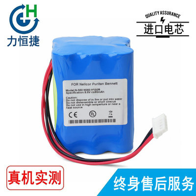 适用于 Nellcor Puritan Bennett Inc N560 N550B N-550 电池