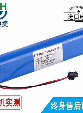 适用中旗 PM-7000C FY-18650MS0155-809 ADK-GP-4S2200 电池