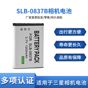 L83T NV10 NV20 NV15 L70 SLB NV8 0837B电池适用于三星相机L201