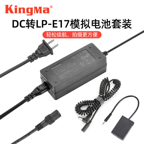 kingma LP-E17假电池适用于佳能电池M3 M5 M6反假电池抖音直播