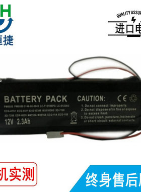 适用 senmind深迈 MP-900III 电池2300毫安 电板