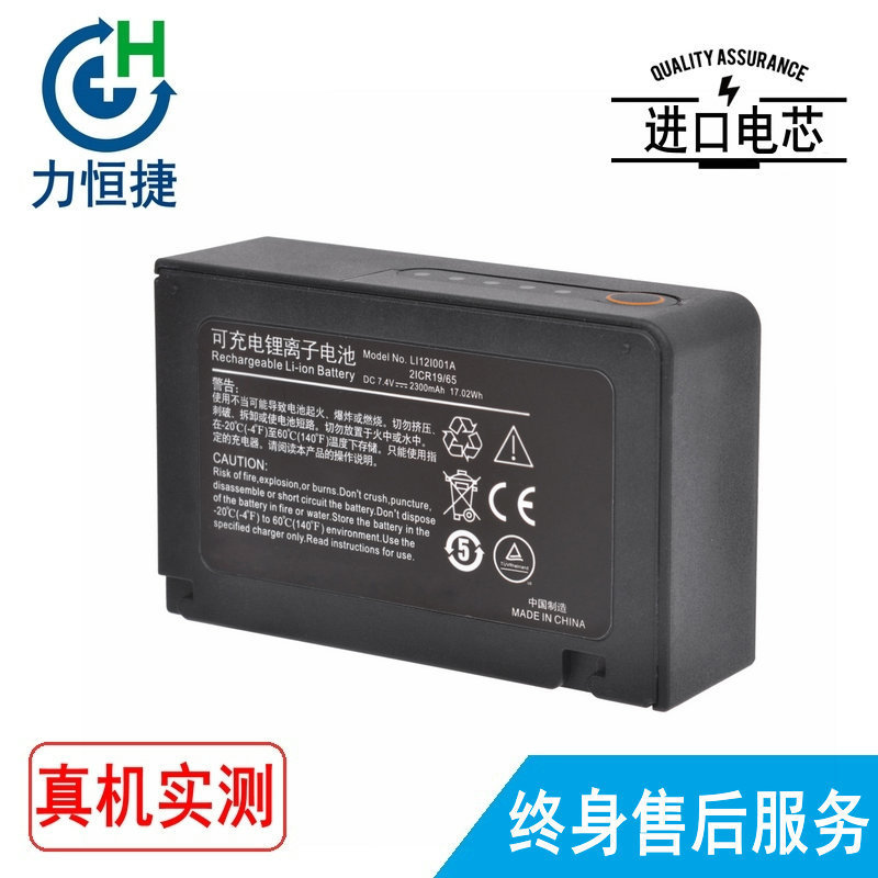 适用于迈瑞 MINDRAY T1 LI12I001A  2ICR19/65监护仪电池2600毫安