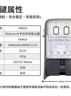 适用全新石头手持无线吸尘器H6M1A电池 H6N1A 容量6000mAh