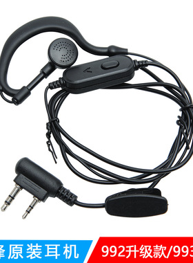 Baofeng宝锋993耳机K头通用亮片耳机对讲机耳麦BF-888S 5R通用厂