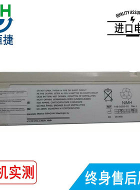 适用  Spacelabs太空 0146-0055-00电池Ultraview SL,91369,90367