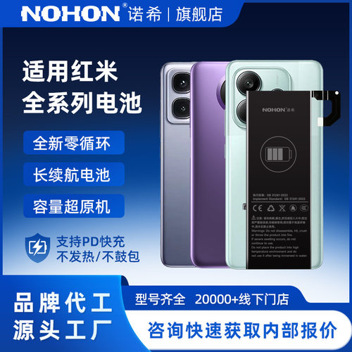适用诺希红米手机电池兼容K20/K30/K30S/K40/K50游戏增强版大容量